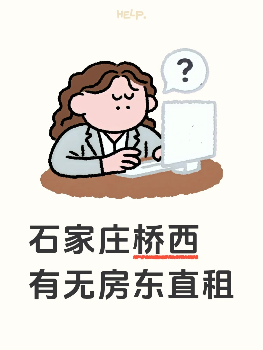 想租房 房子来房子来