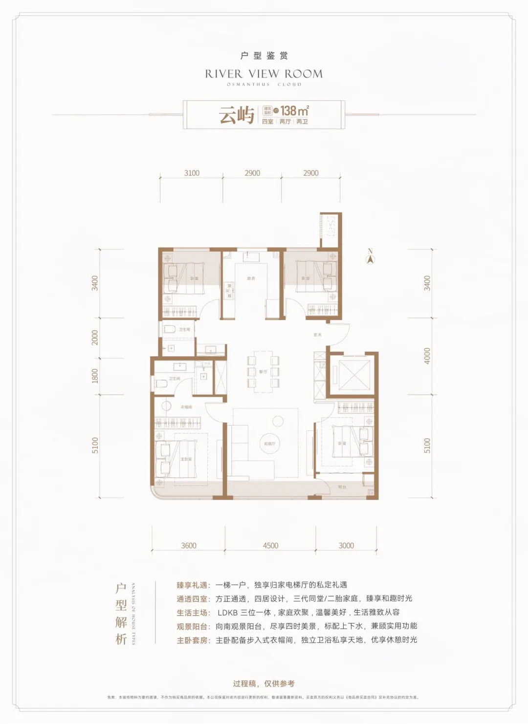 绿城桂雨云锦东王新盘