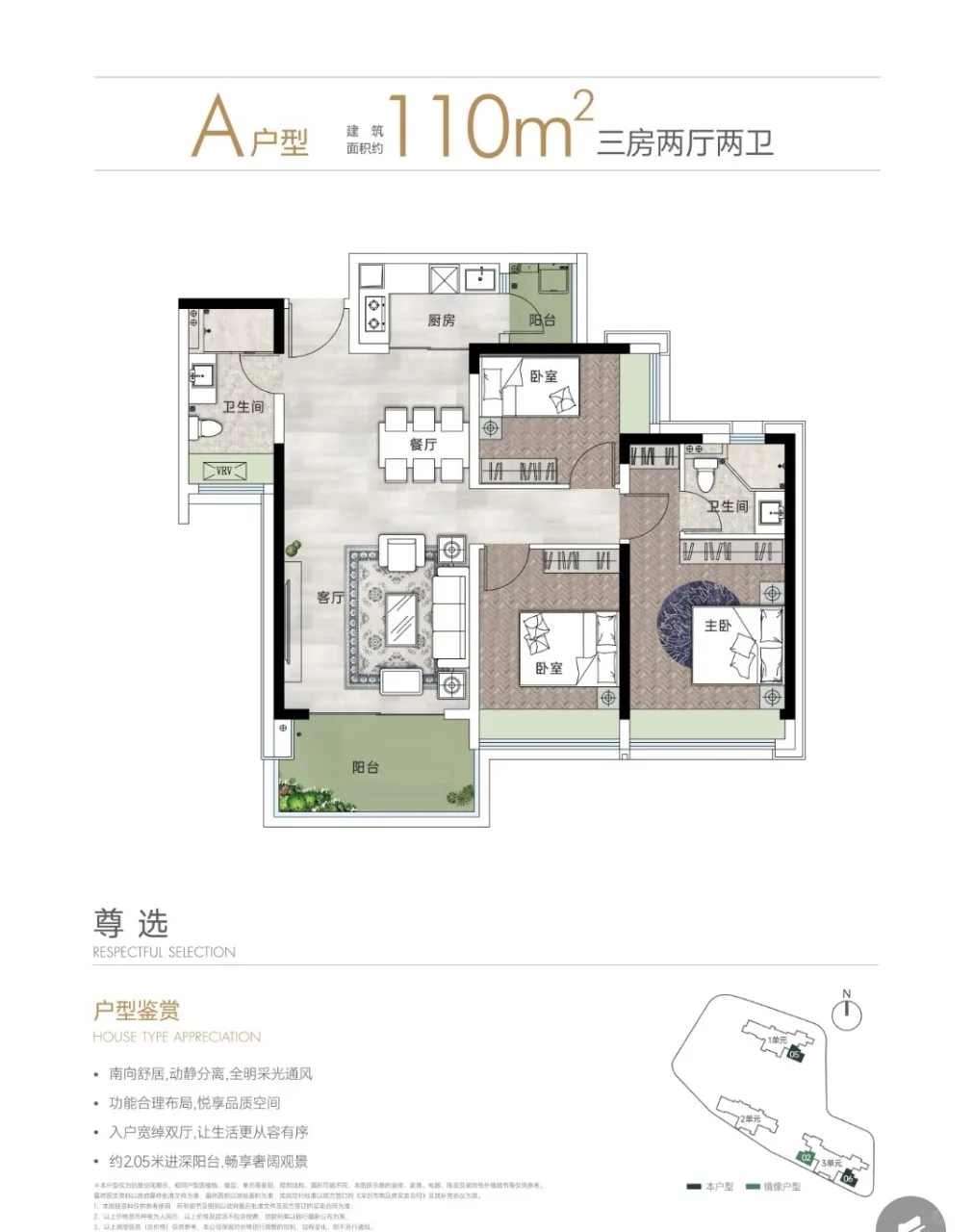 天源华府在售户型及折后总价区间，提前反佣