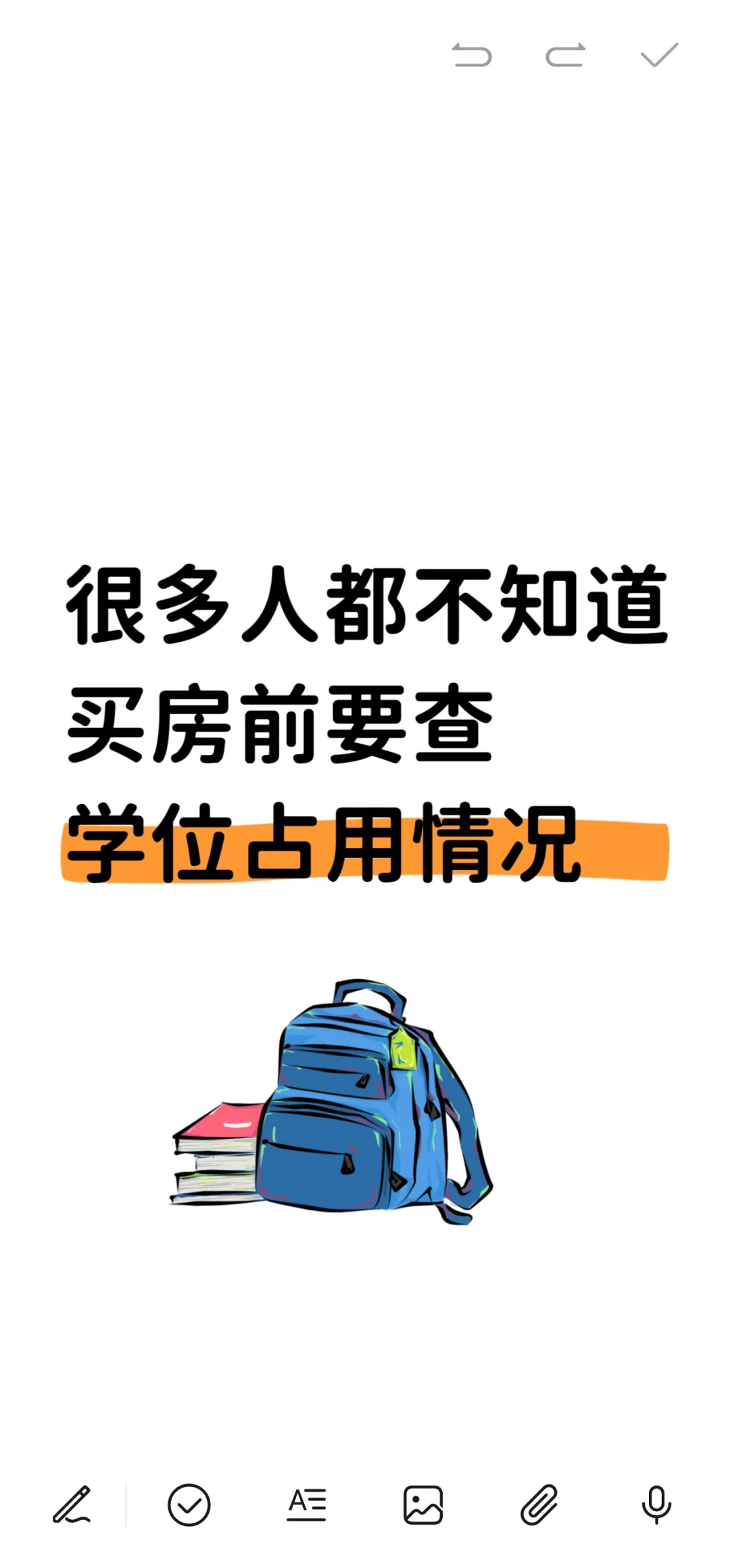买房签合同前必问的5个重要问题‼️
