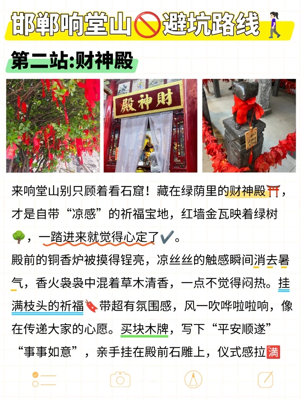 邯郸刚回！这些坑别让姐妹踩🙅‍