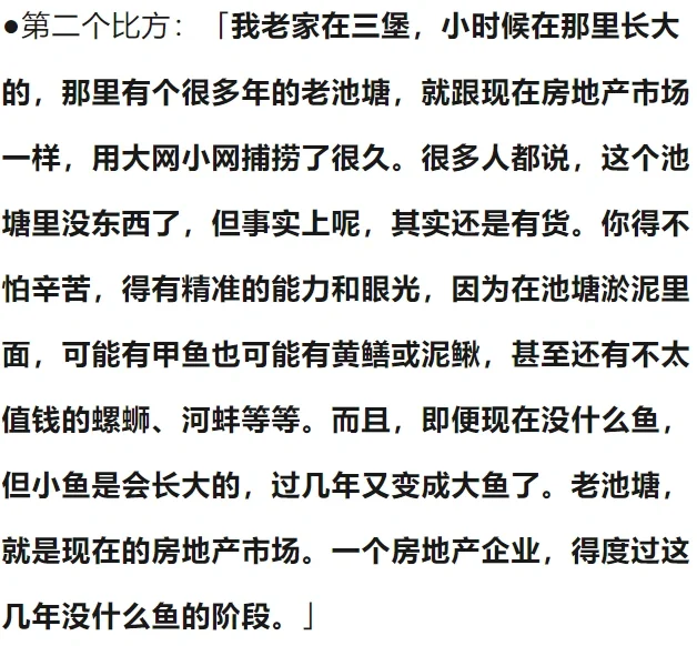 一家少见的民营房企：滨江集团