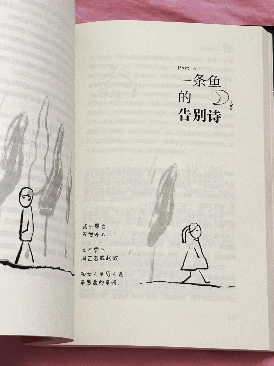 我人生第一部长篇小说，出版了