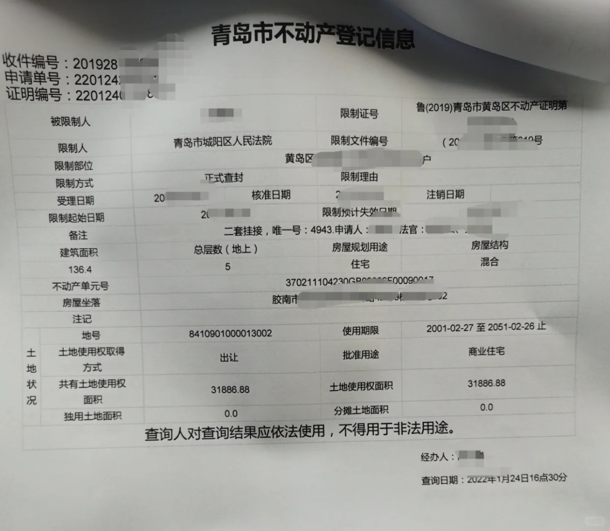保全查封房产，首封get✓