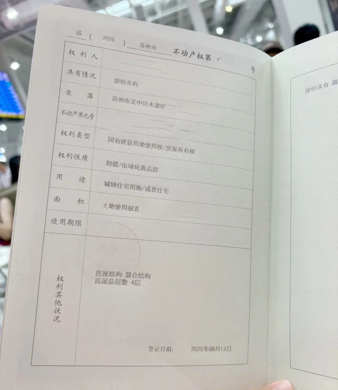 在哪里可以全款买住宅房后续
