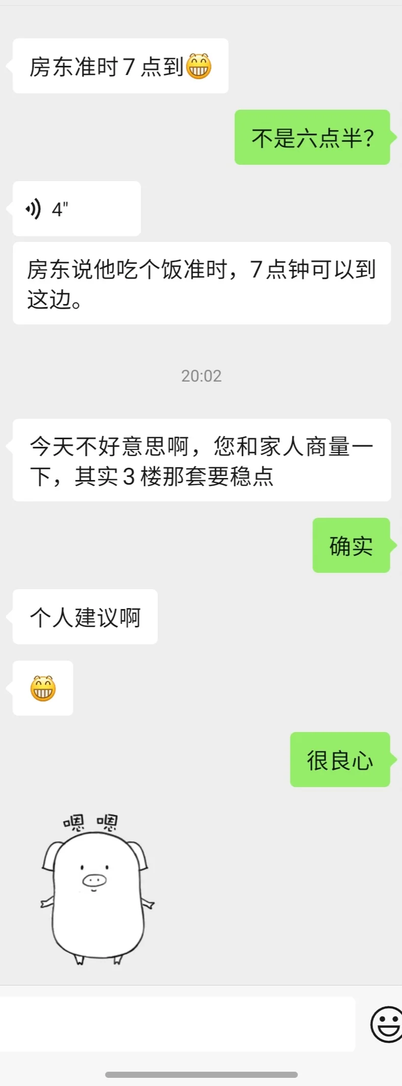买二手房做产权调查怒省三百个！