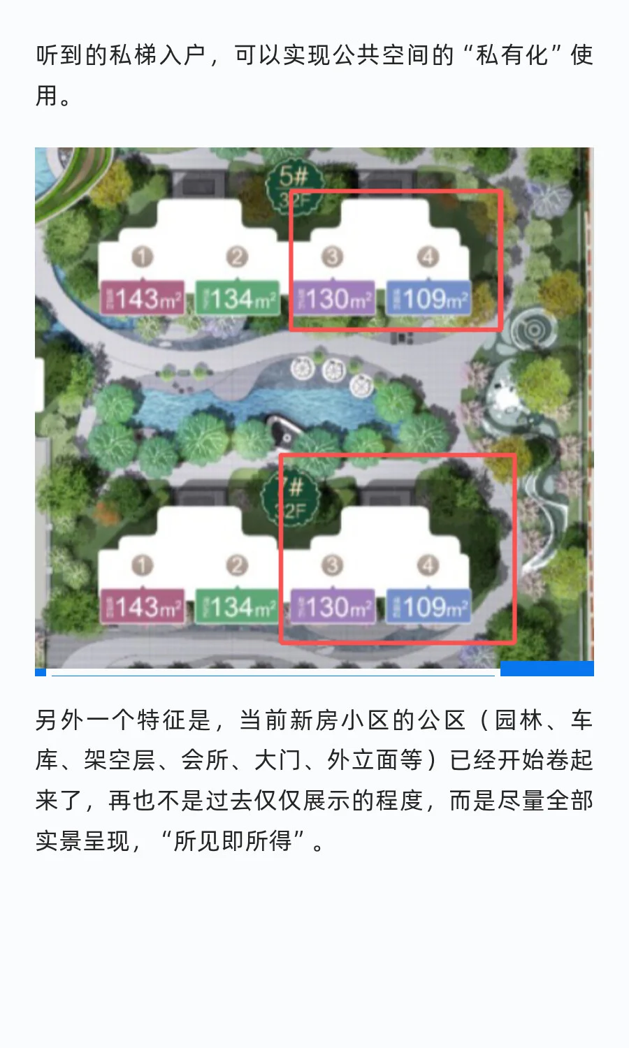 长沙新房产品还能怎么卷？