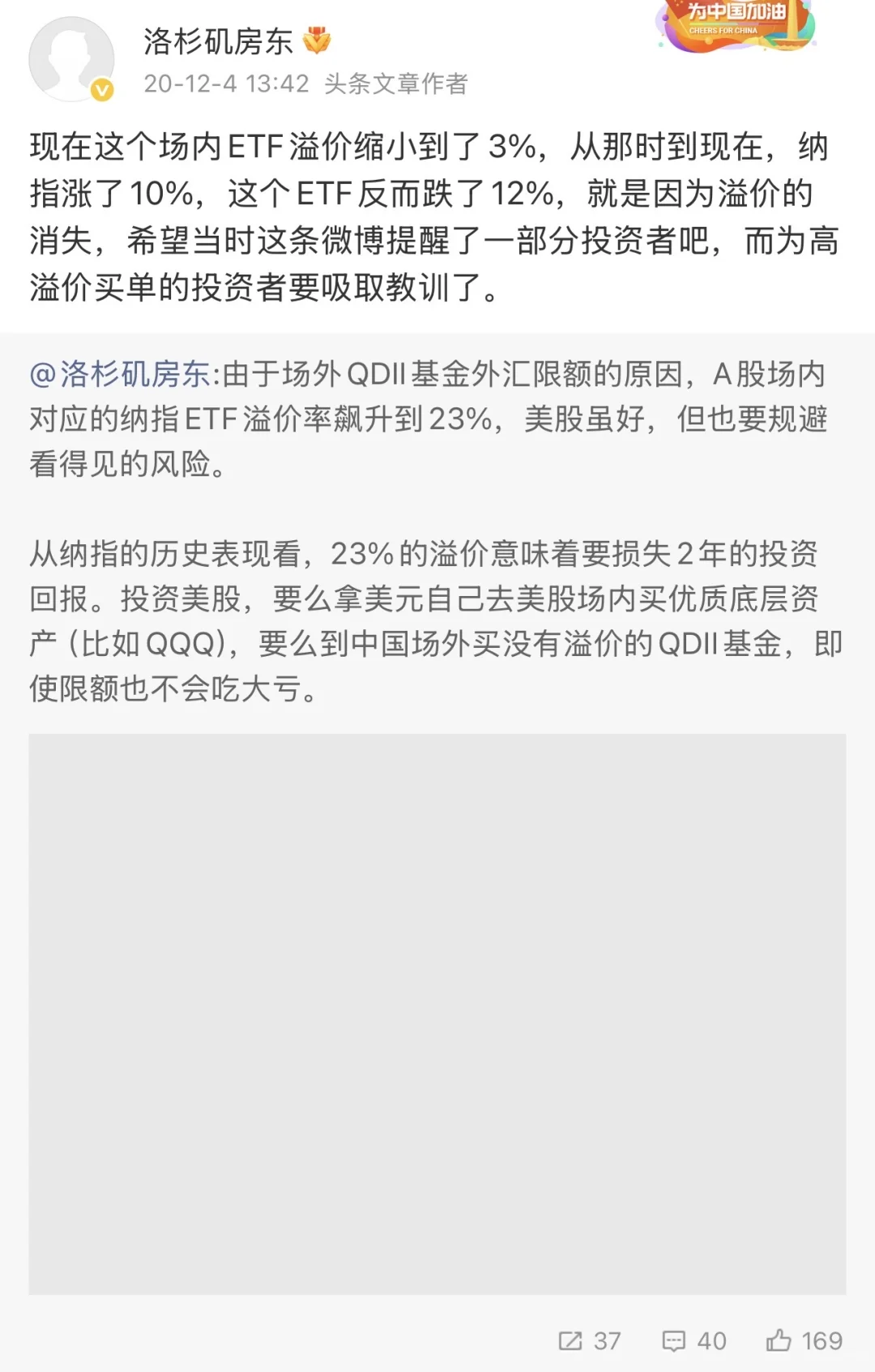 更多的一些过往观点