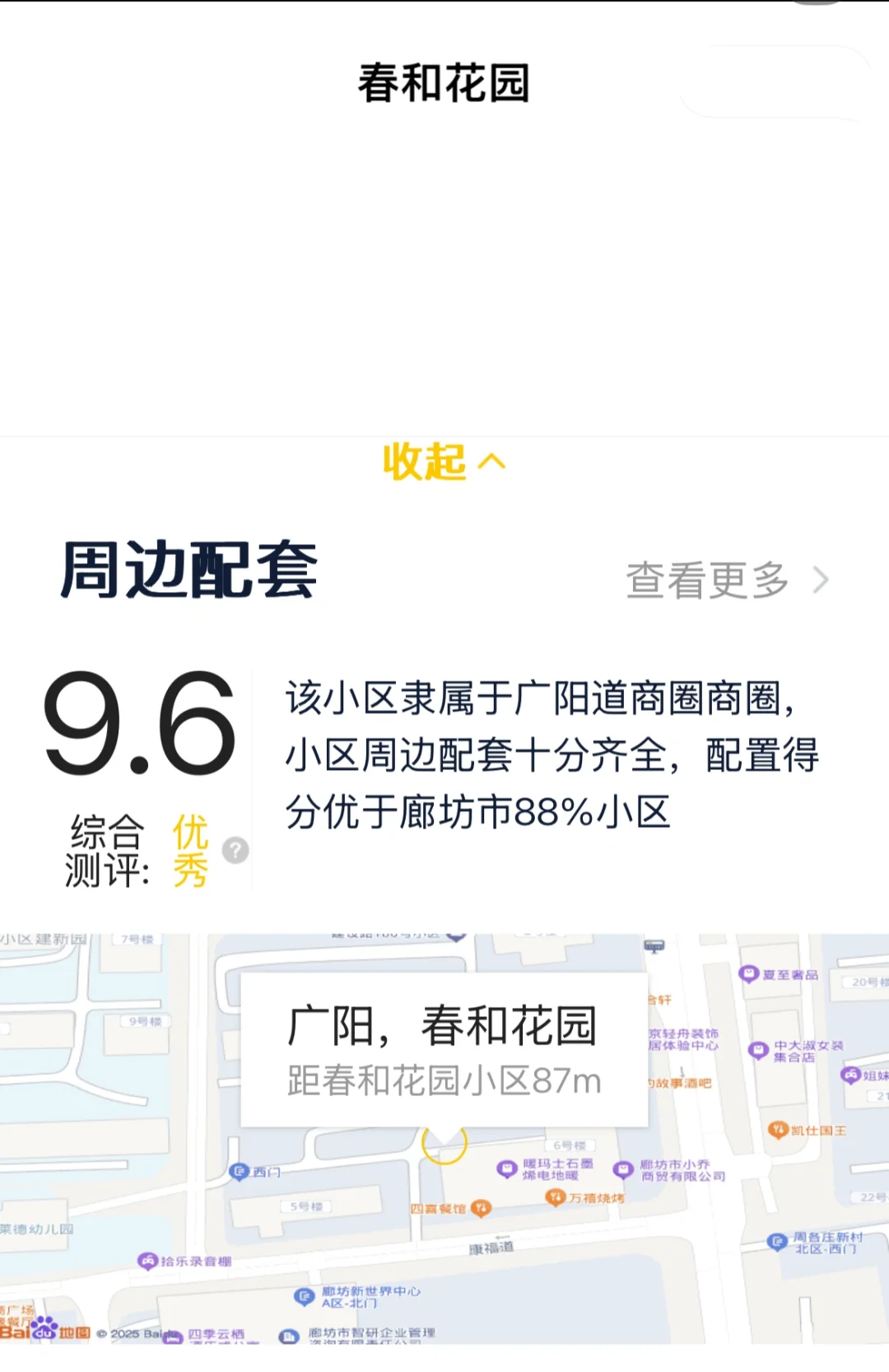 廊坊广阳区万达浙商广场电梯房小两居直租
