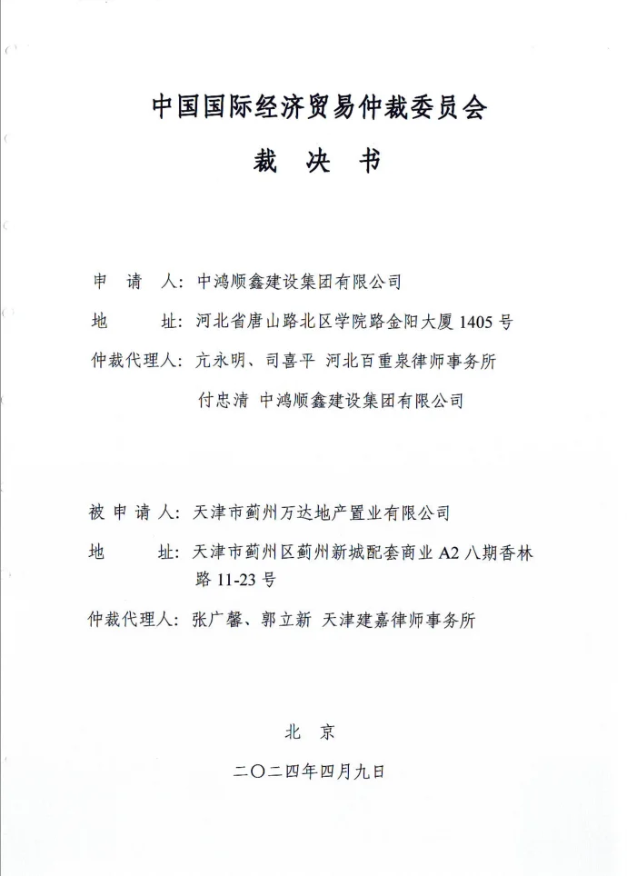 小红书打卡第十天……官司打赢了、房产查封