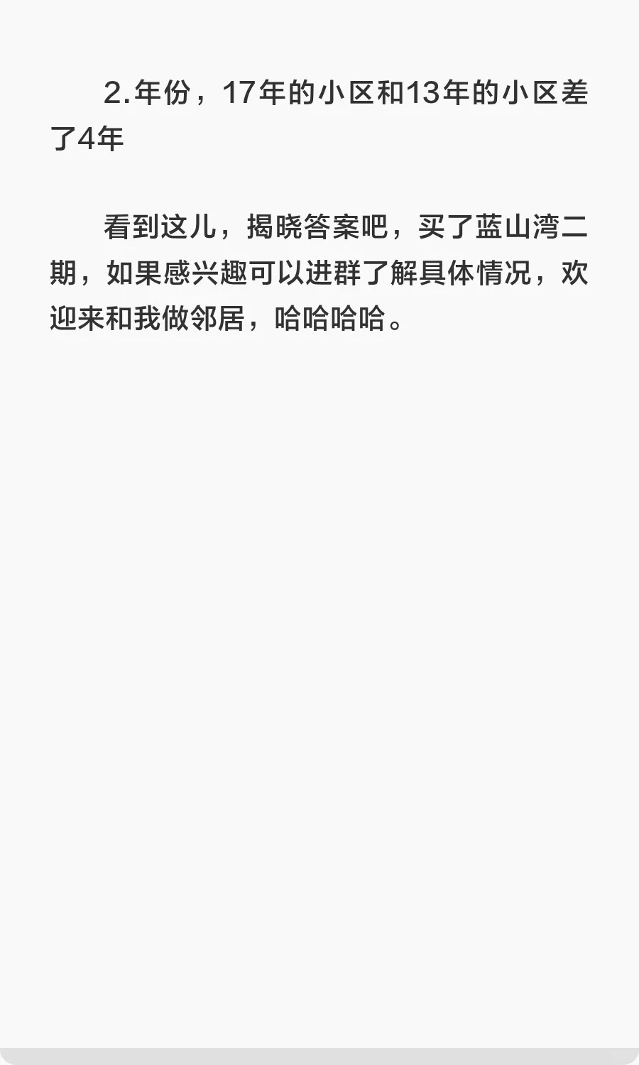 尘埃落定，我在青岛买房啦，三千字长文总