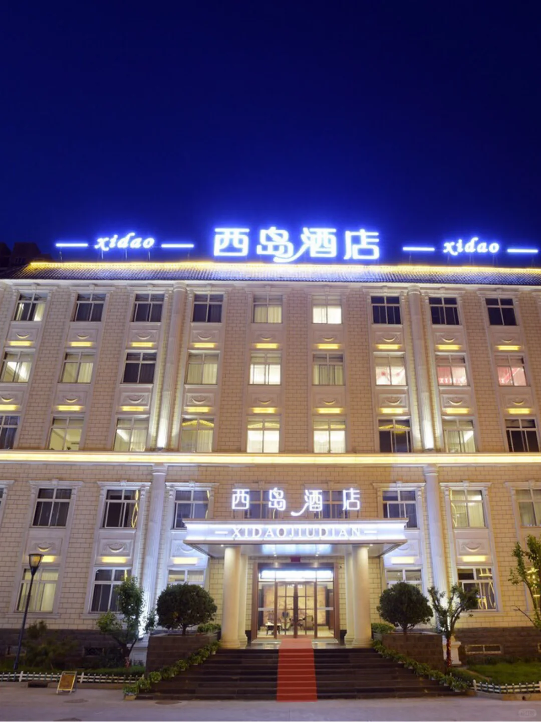 邯郸性价比超高的一家酒店