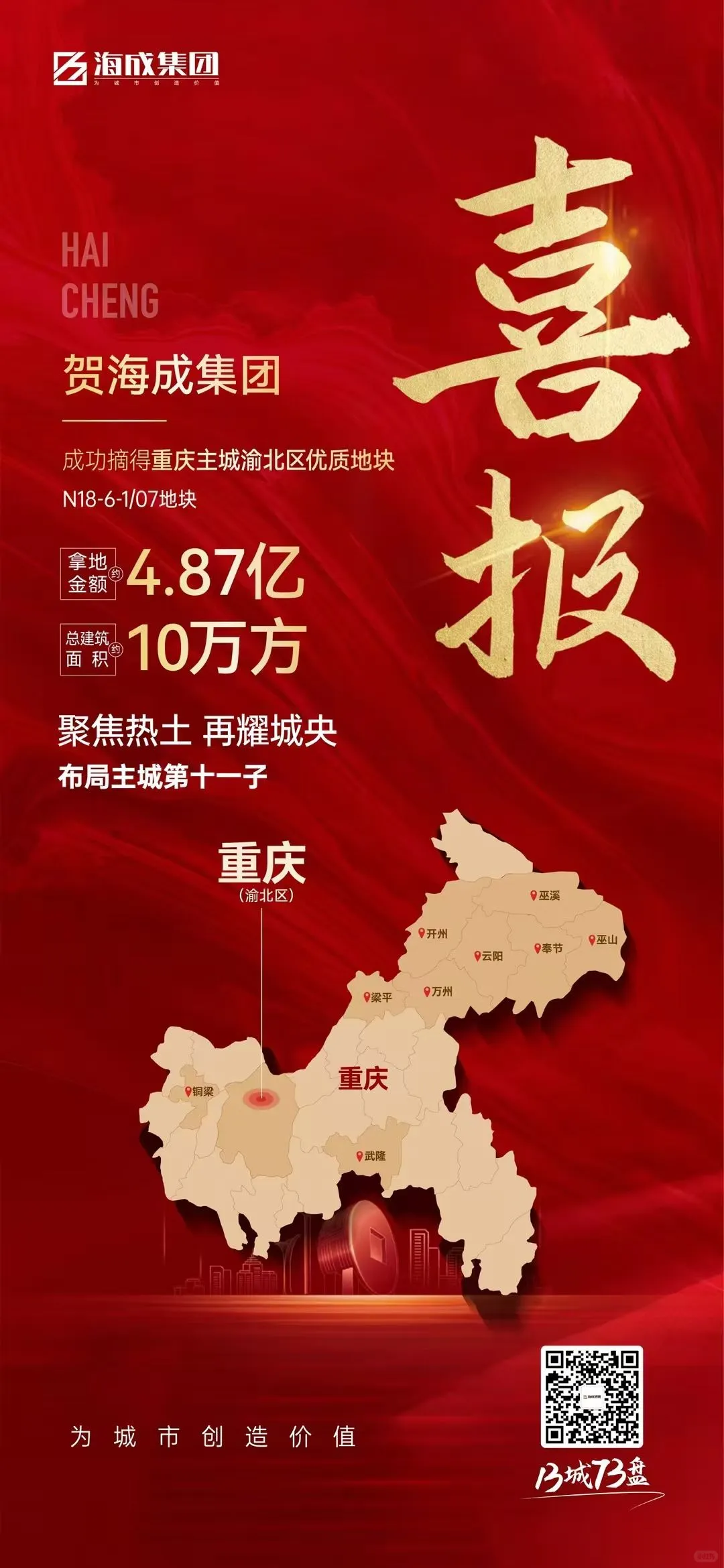海成集团到底是个什么公司