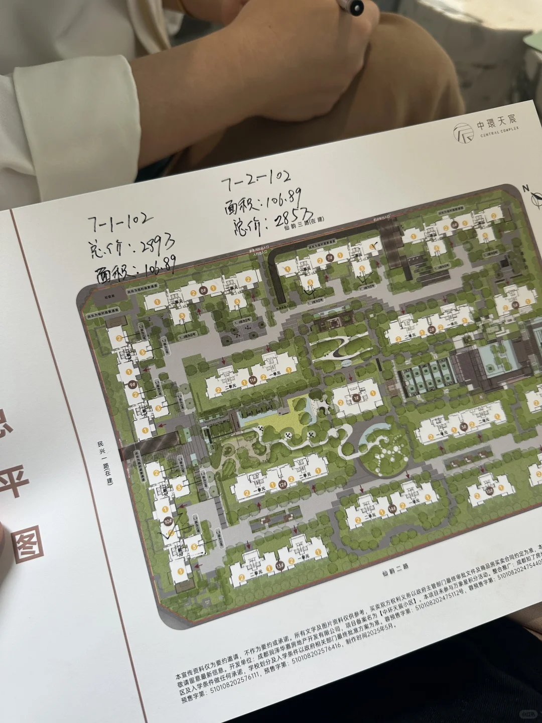 看房日记2 中环天宸全景仓