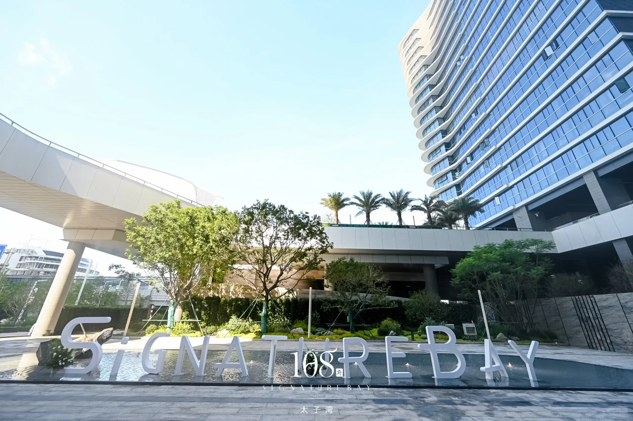 太子湾∙108府国庆限时特惠，提前反佣