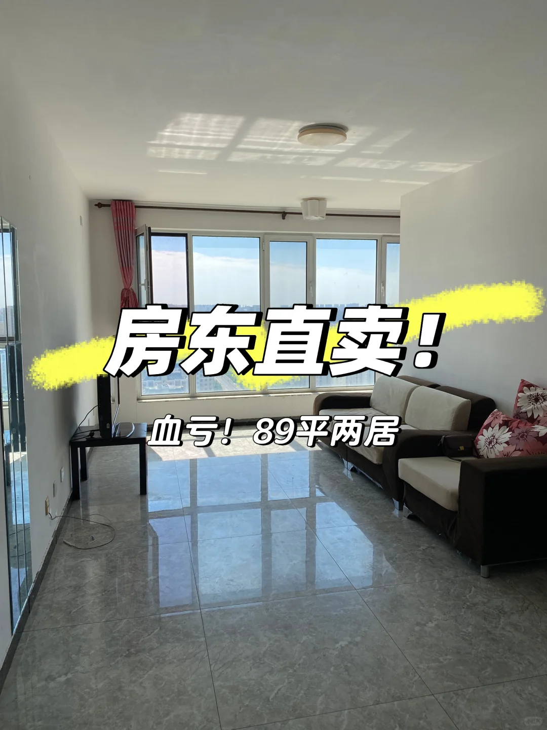 房东直卖！河北廊坊 广阳区 瑞城观邑 亏本卖
