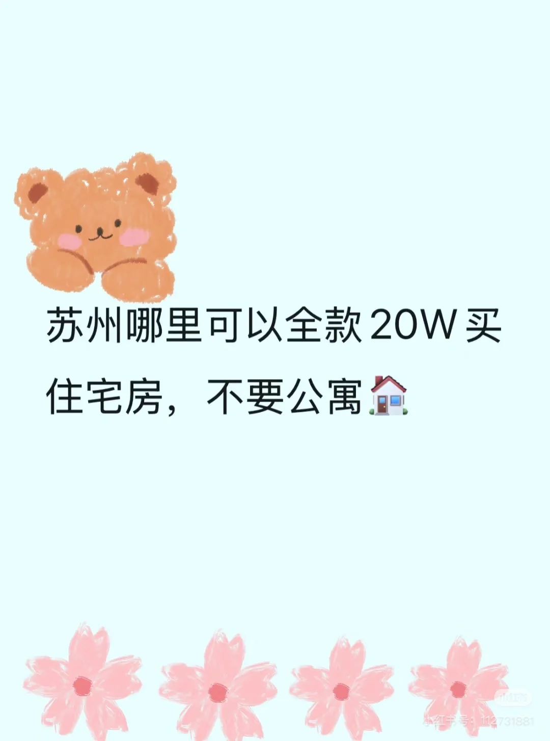 在哪里可以全款买住宅房后续