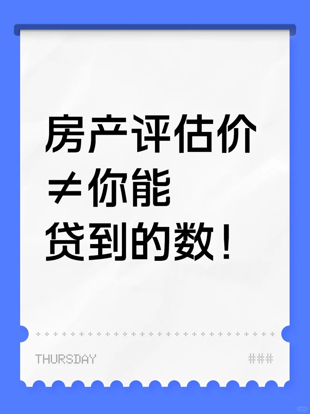 北京抵押代真实额度计算法📊