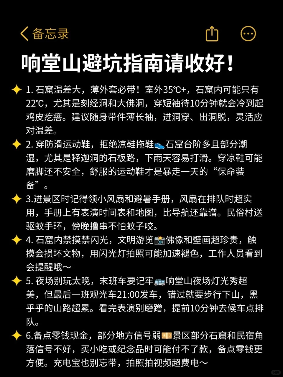 全家玩转响堂山！避暑攻略