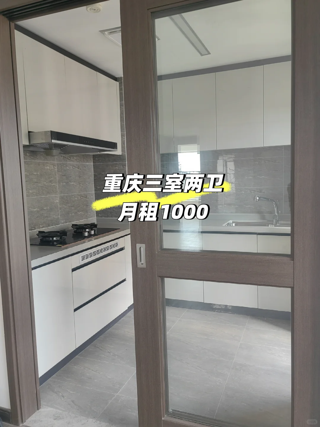 重庆房价真香 1000月租就能拥有三室两卫
