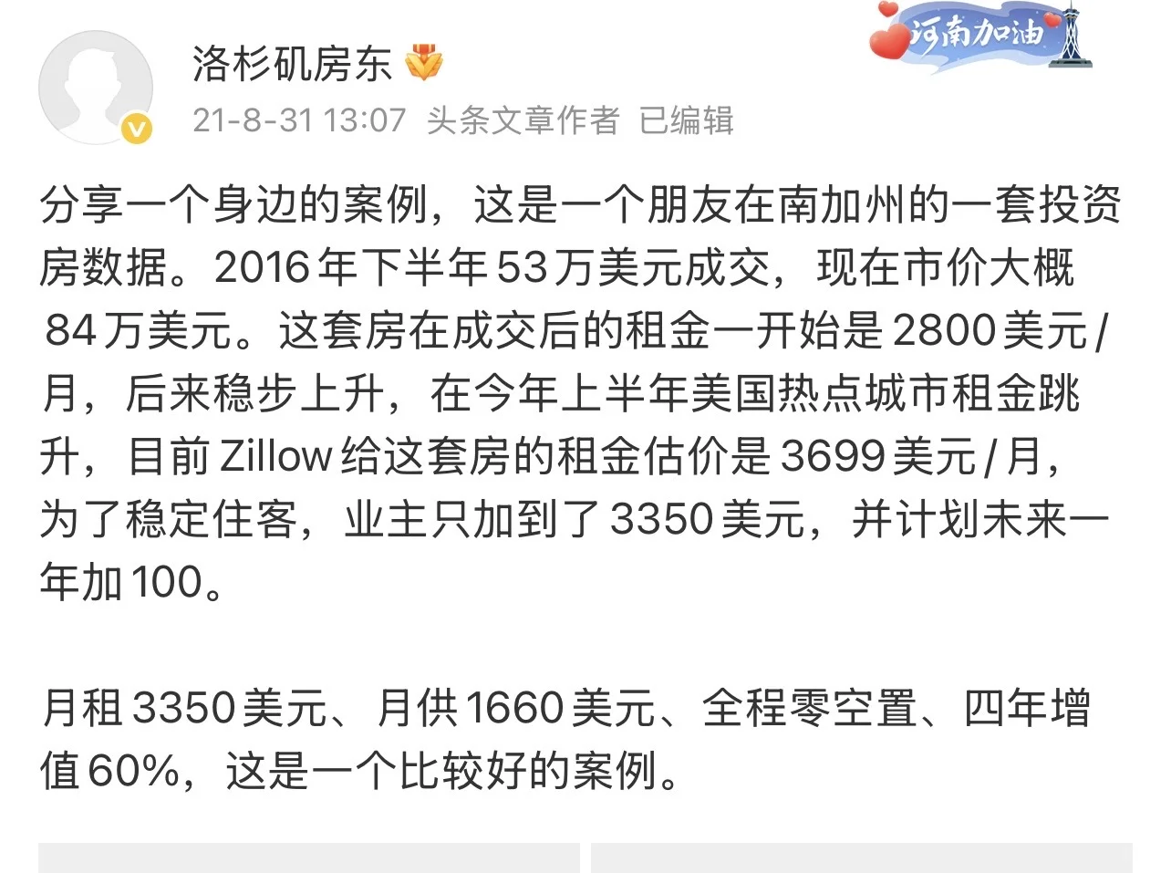 更多的一些过往观点