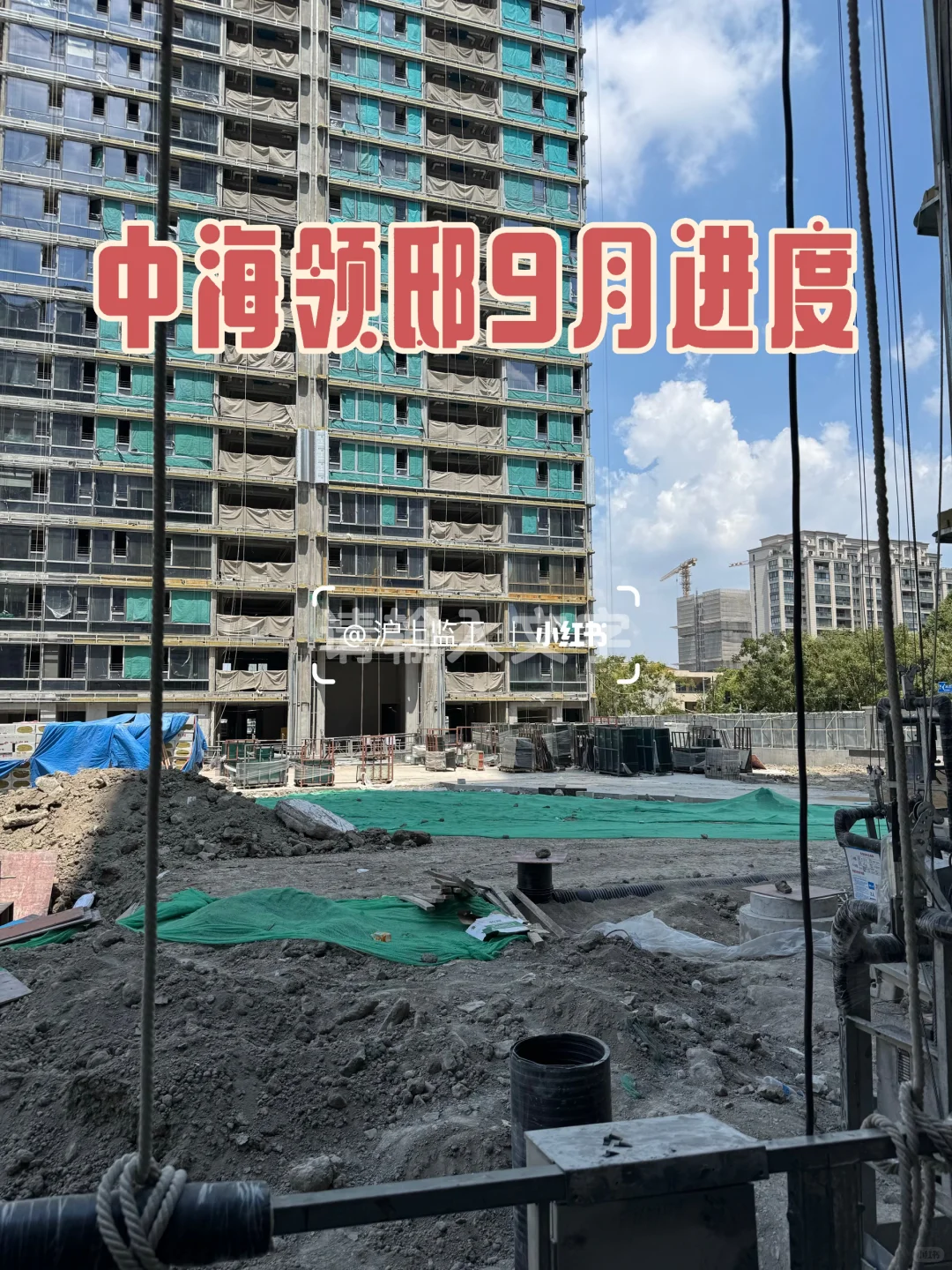 中海领邸、