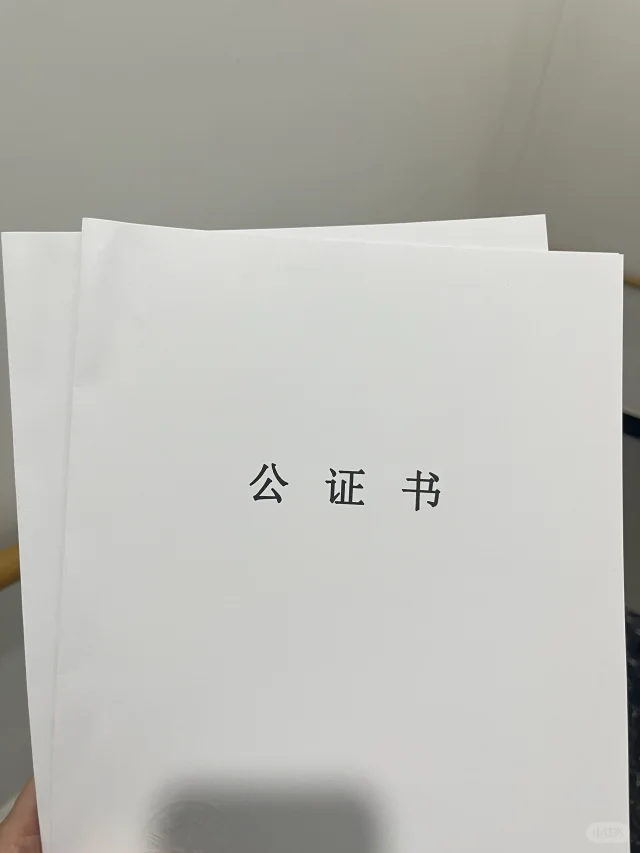 如何办理房产证委托公证书