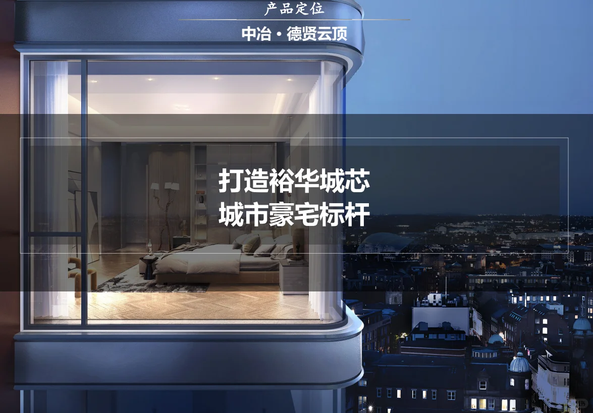 2号楼小高层一梯一户即将加推，视野无敌