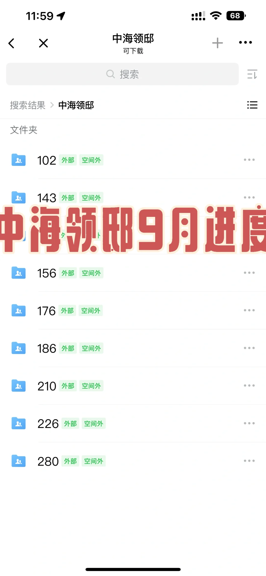 中海领邸、