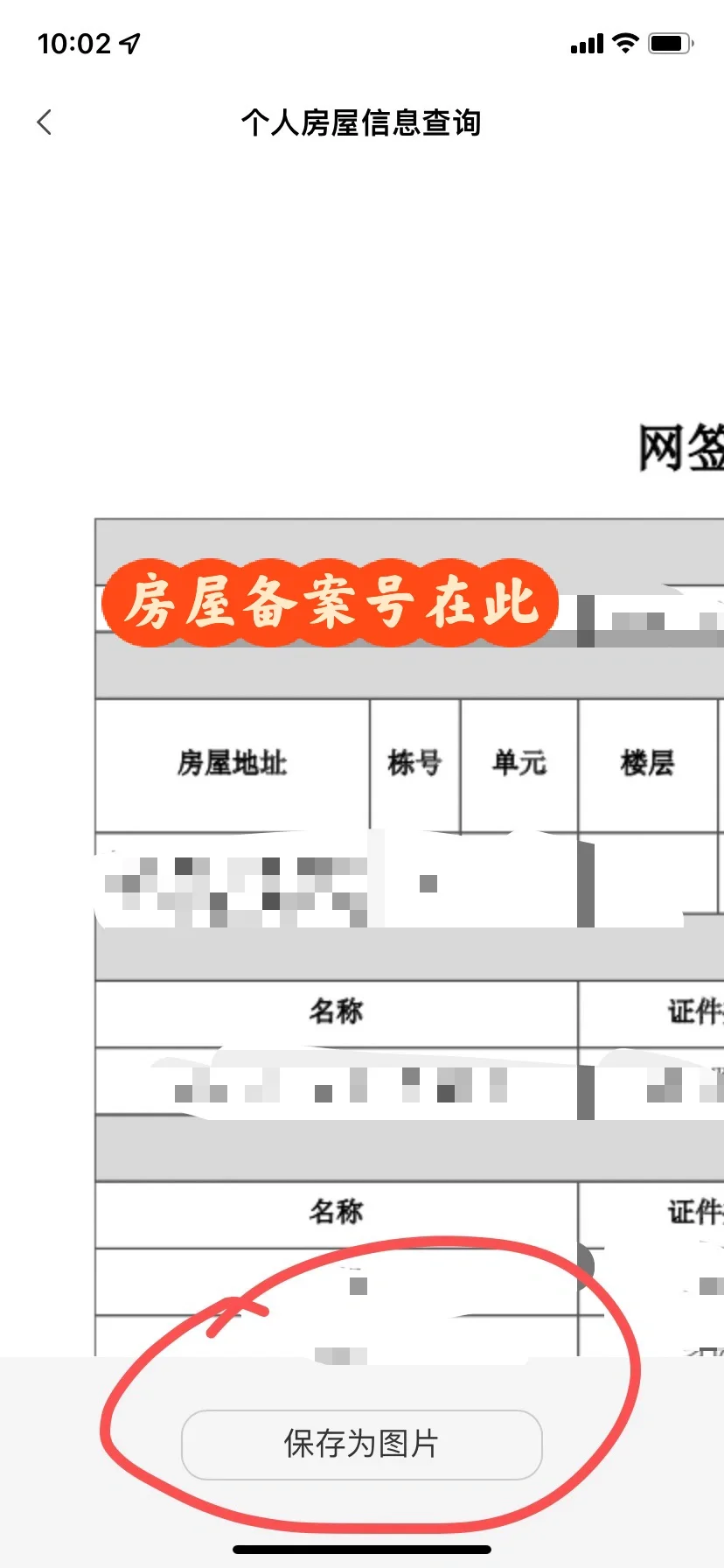 手把手教，领取天府新区购房补贴。