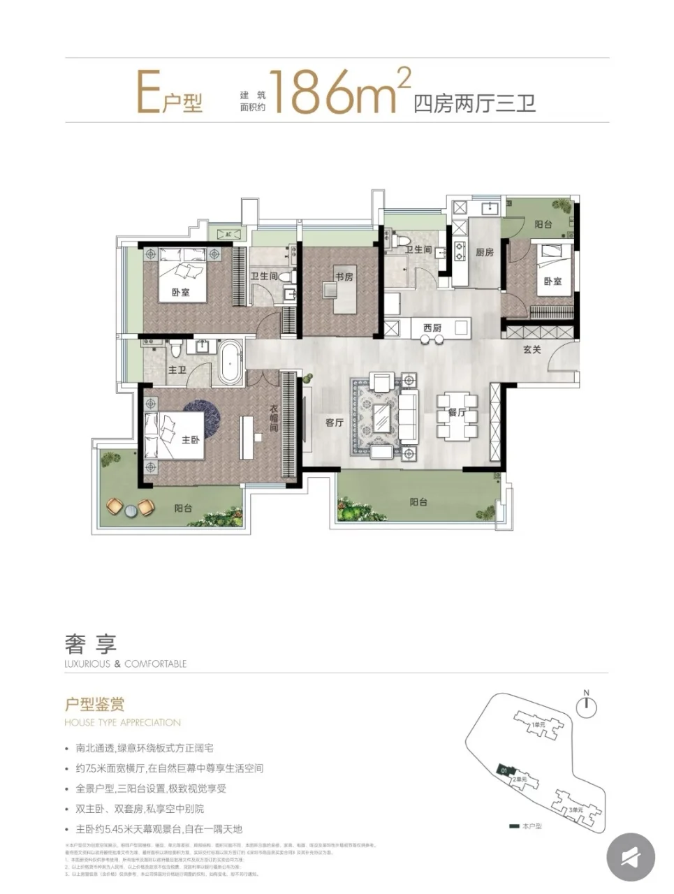 天源华府在售户型及折后总价区间，提前反佣