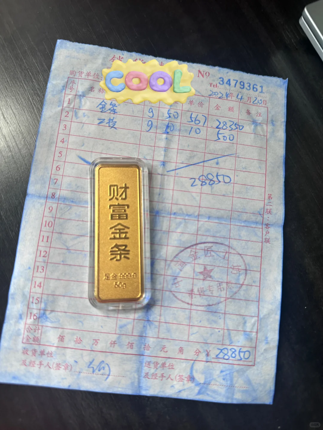 卖金还房贷