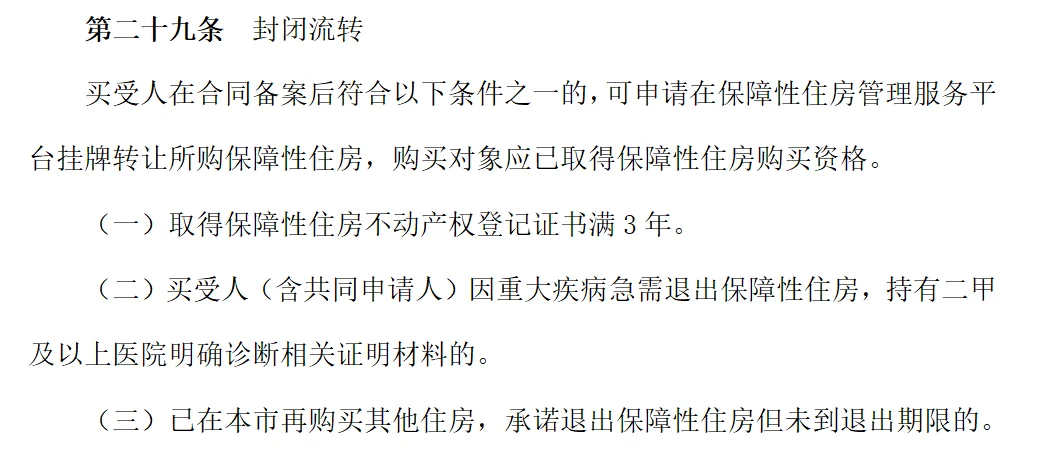 买房=存钱？！成都再出楼市新政！