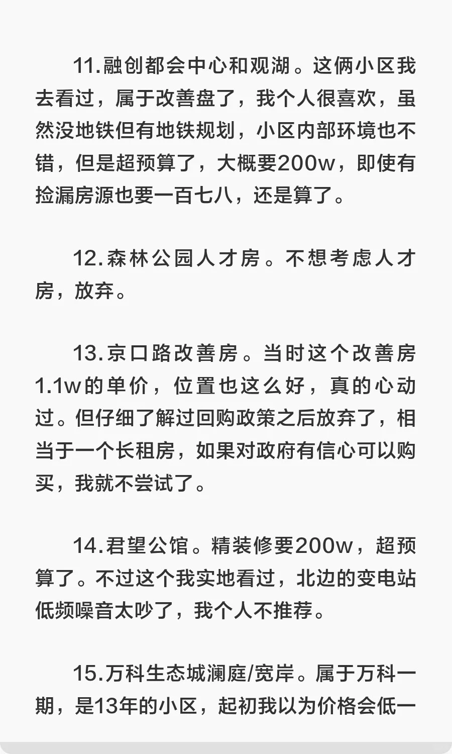 尘埃落定，我在青岛买房啦，三千字长文总