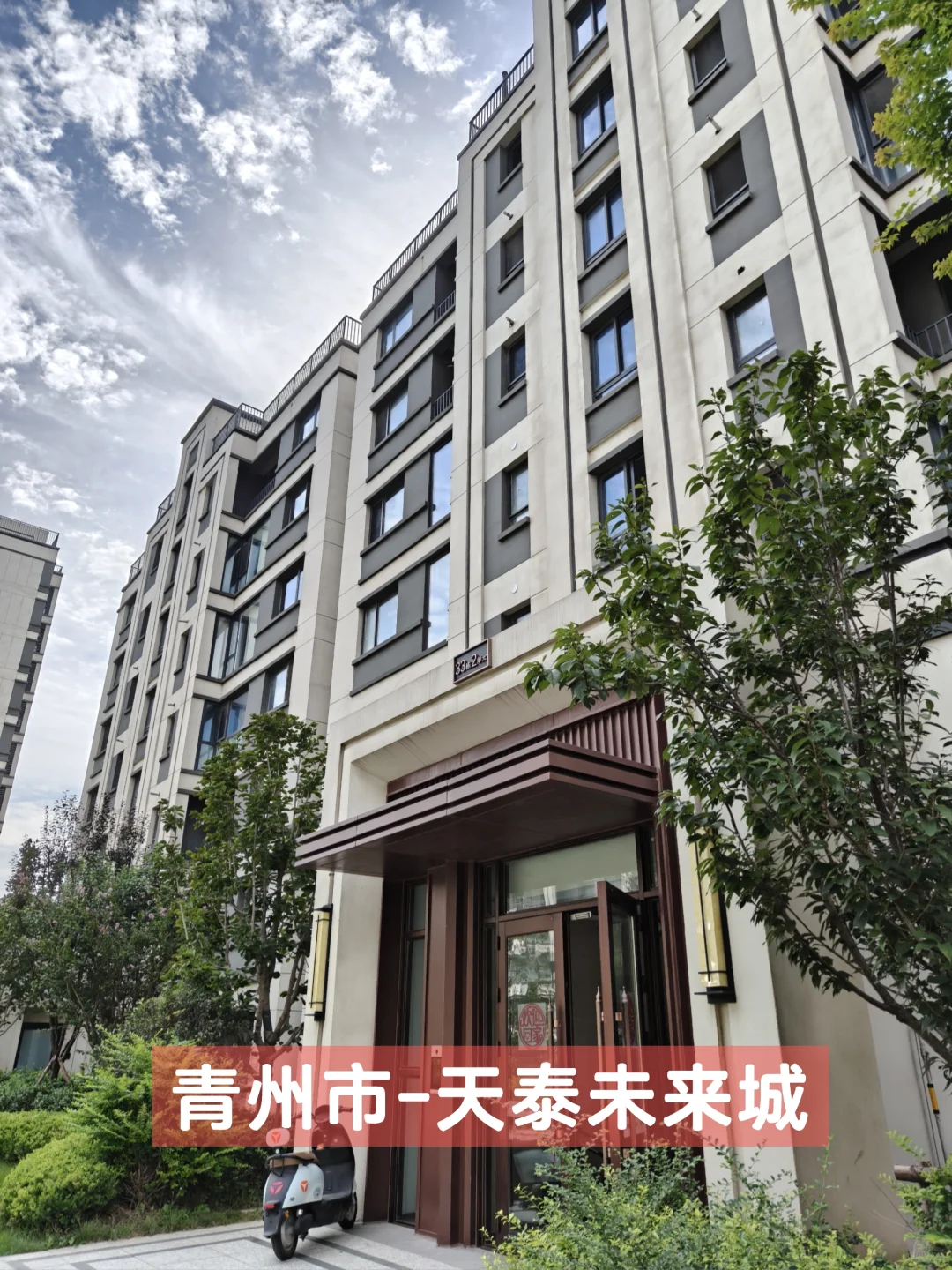 楼盘出售_青州市天泰未来城