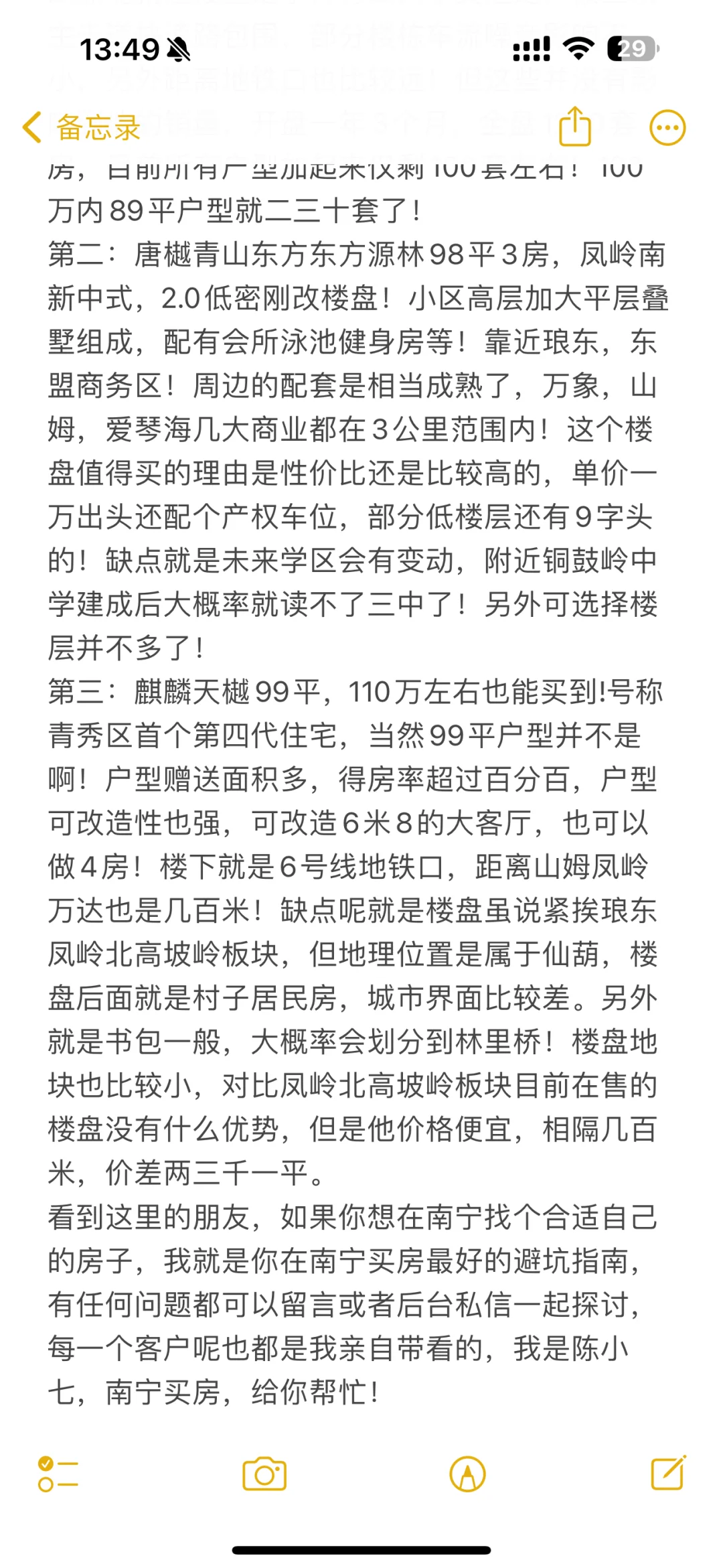100万预算在青秀买房的机会不多了