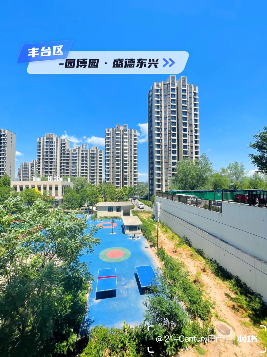 丰台园博园·55㎡一居/100万🫰两居170万❗