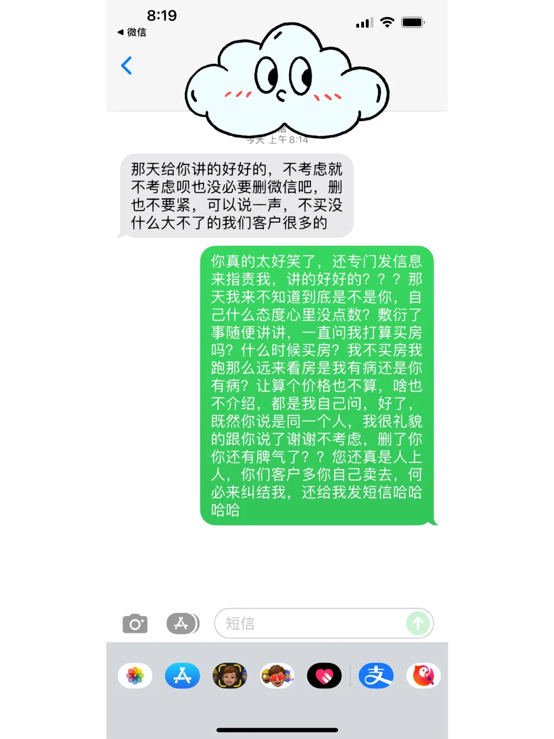 济南远洋潮起东方置业顾问惹不起