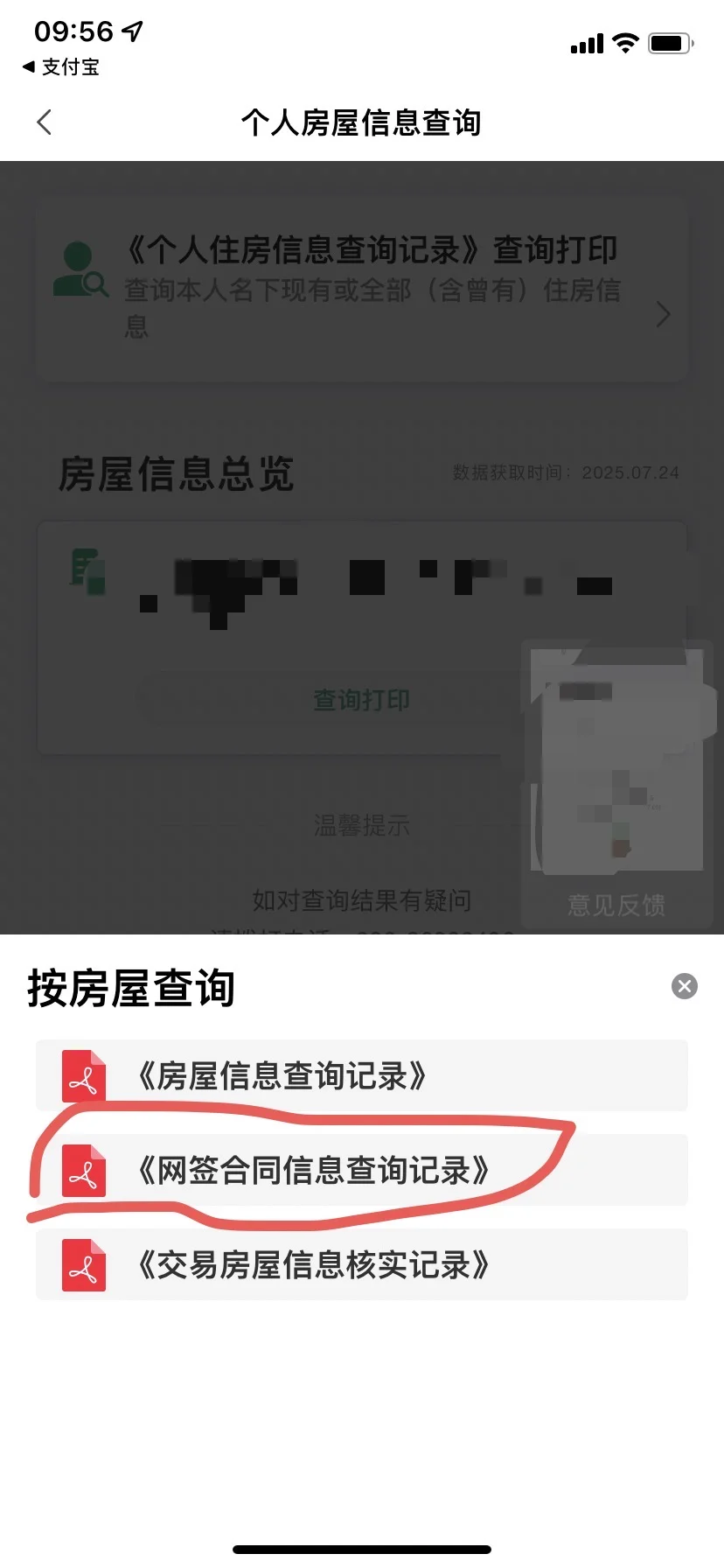 手把手教，领取天府新区购房补贴。