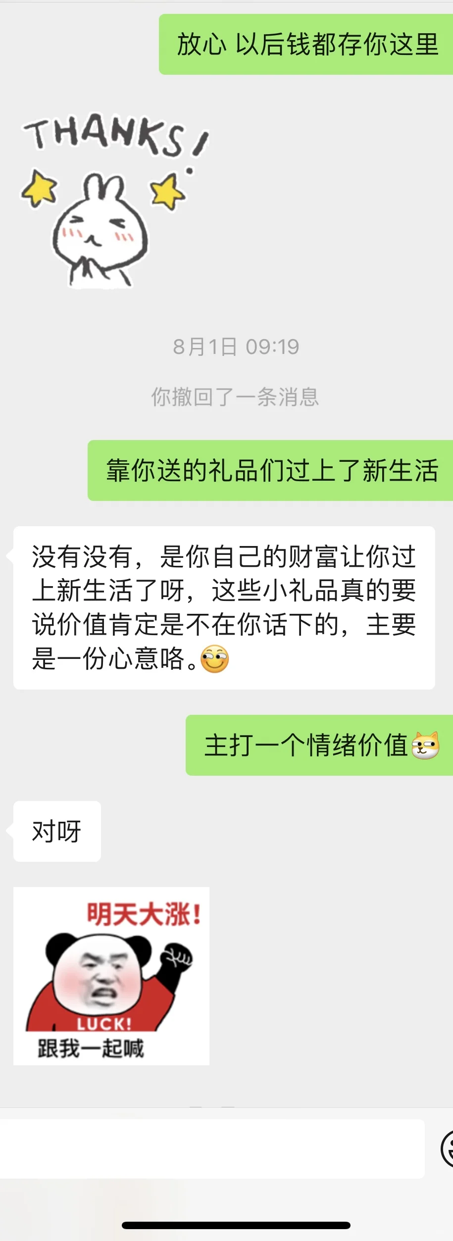 来科普下国内各家私行存2000万送的礼品们
