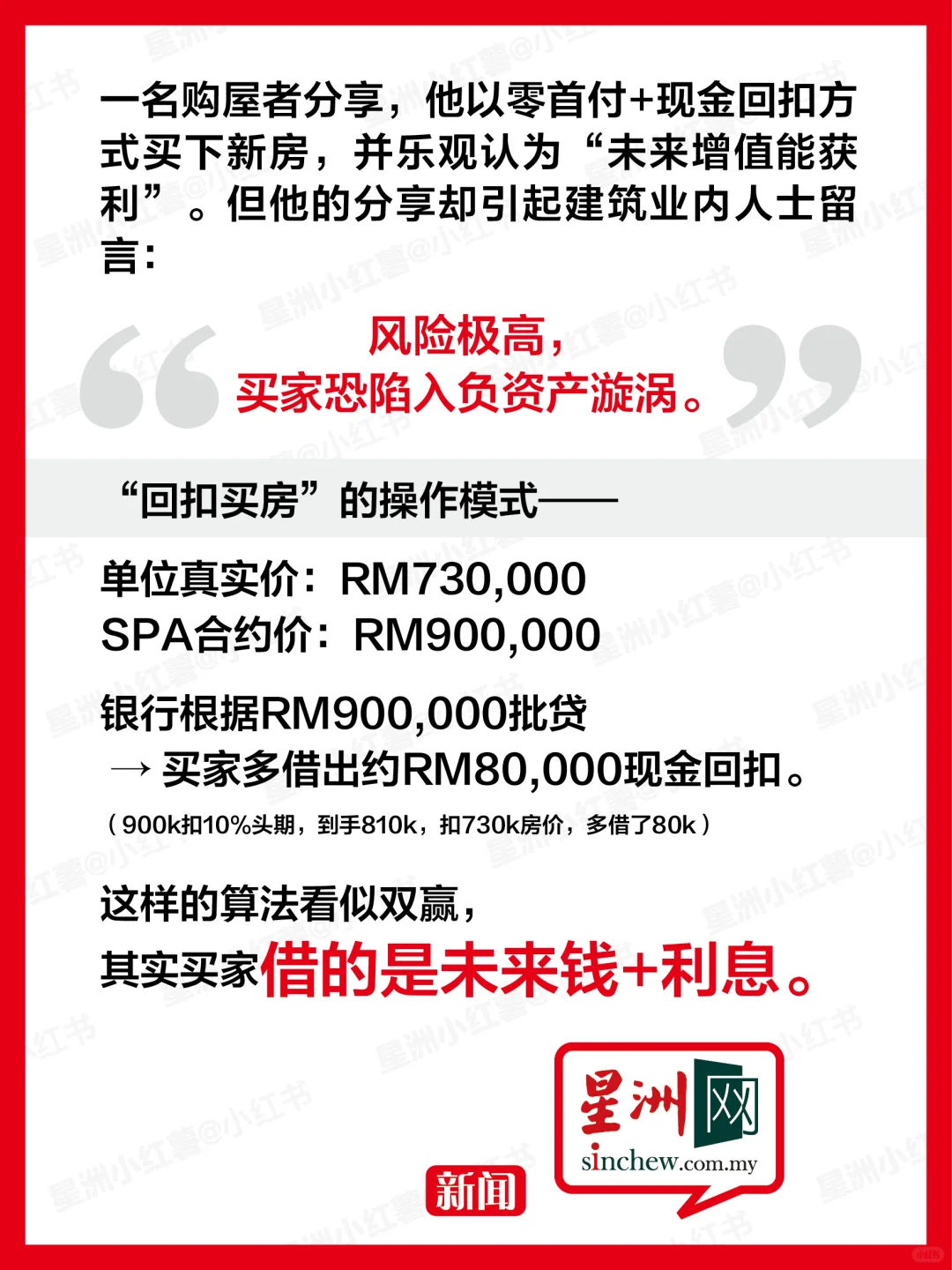 “亏的永远是买家”