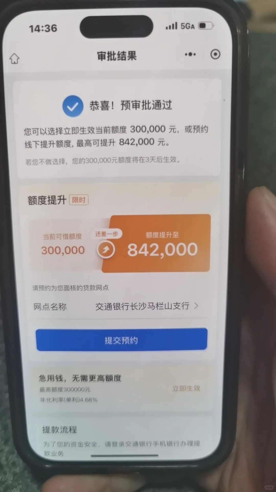 到账了 到账了 姐妹们总算是有结果了
