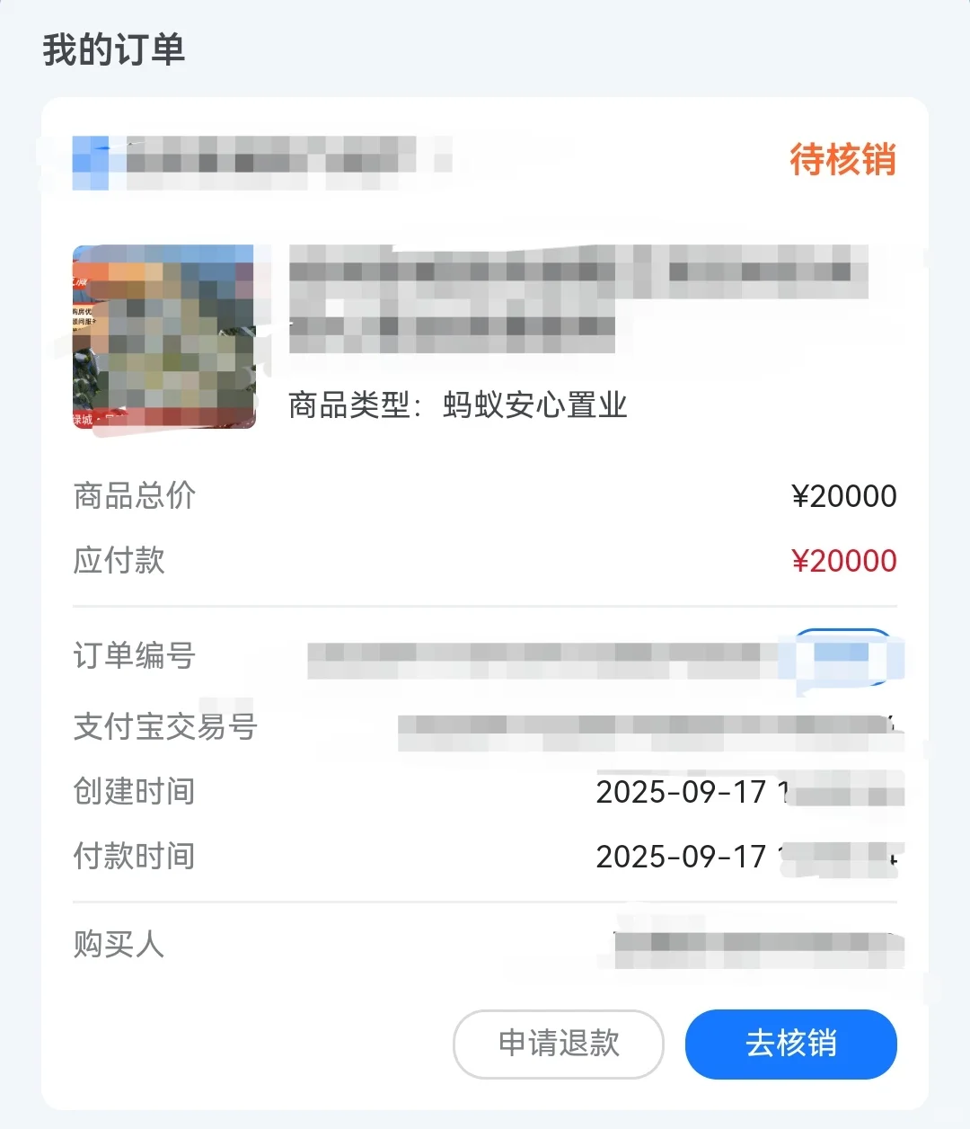 首付
