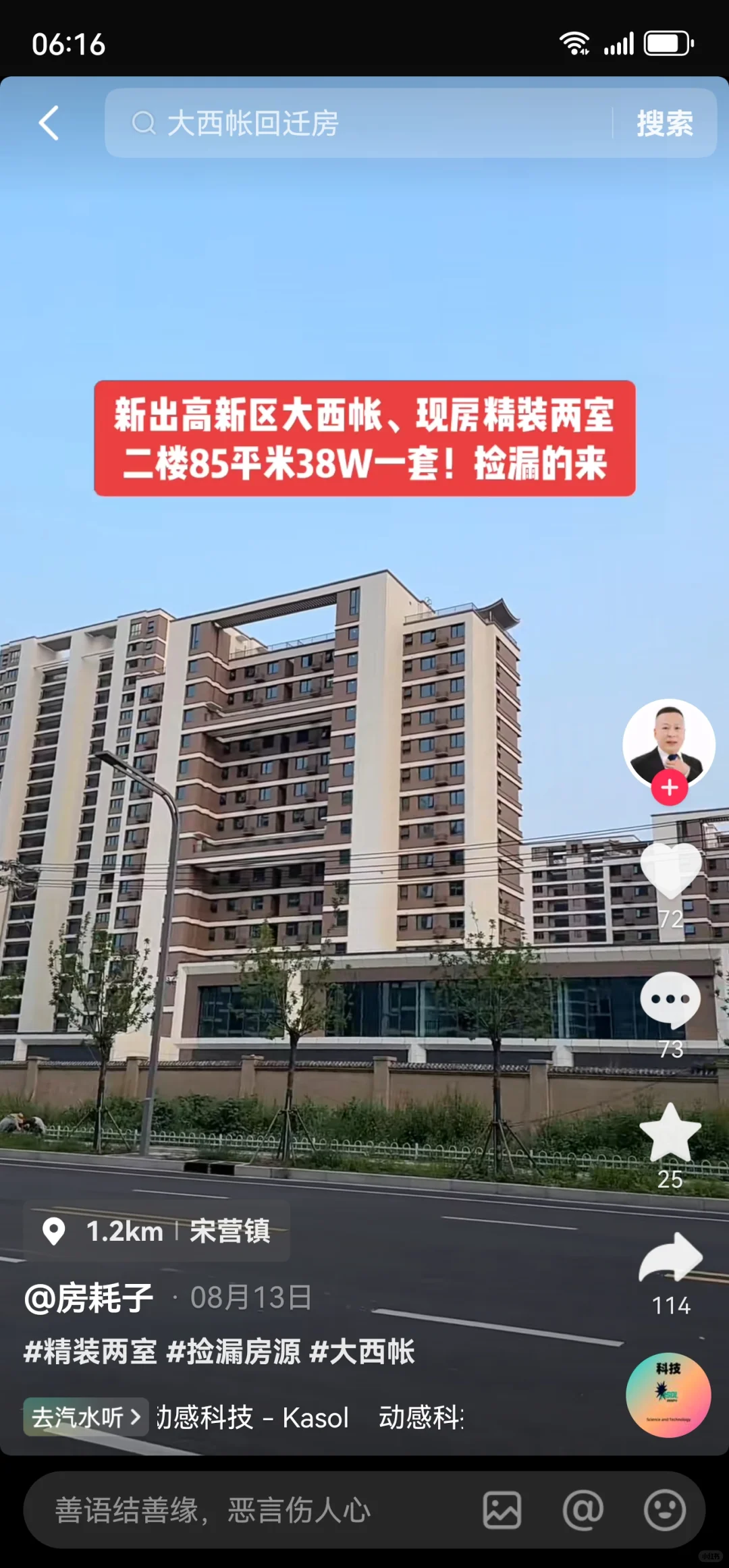 求购宋营大西帐130平的回迁房