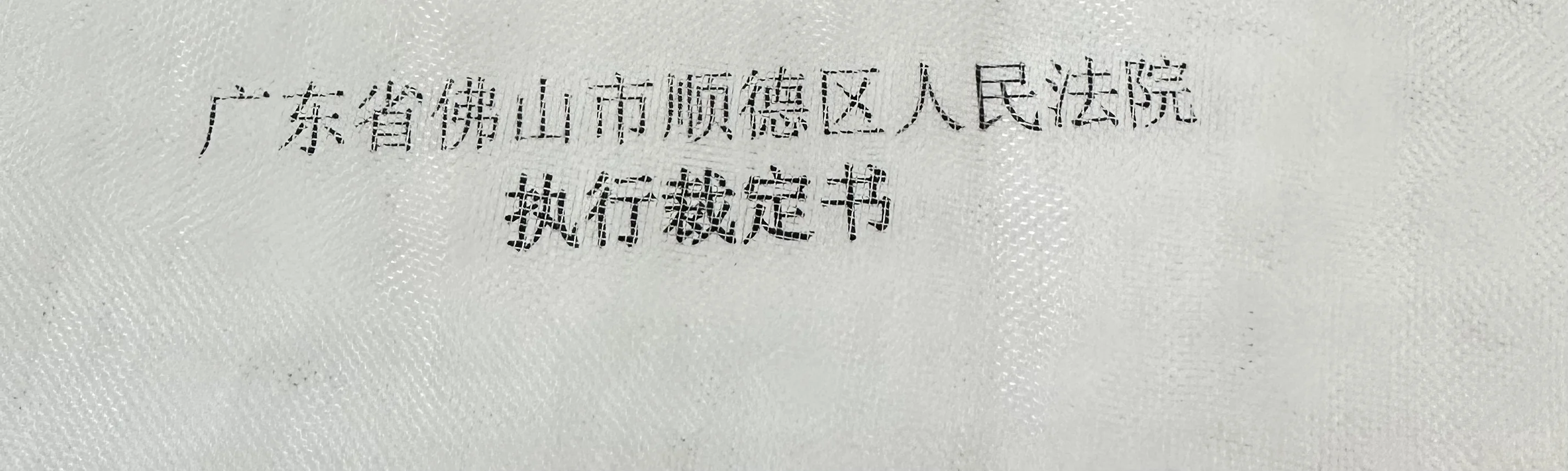 自己拍法拍房25天顺利拿到房产证。