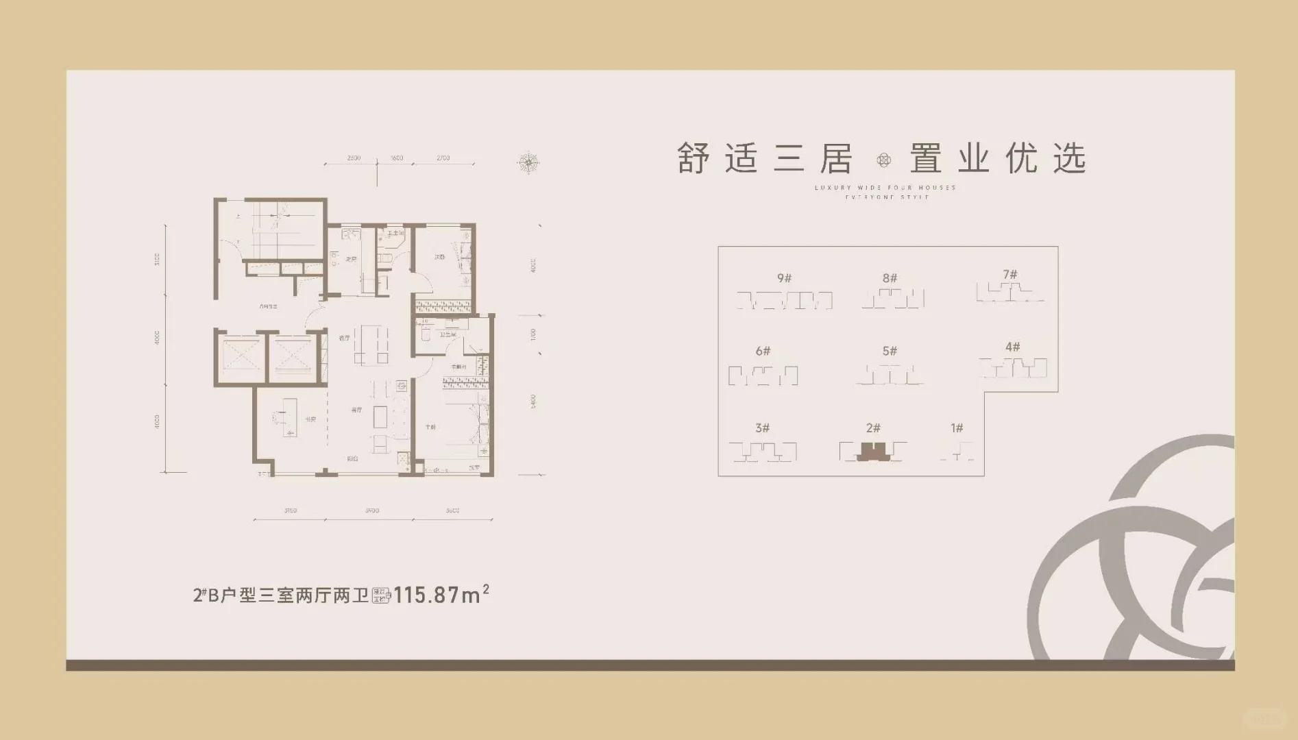 新华区-西三庄 新房 金誉府
