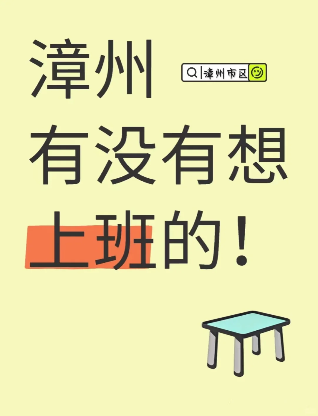 漳州售楼部案场招聘啦