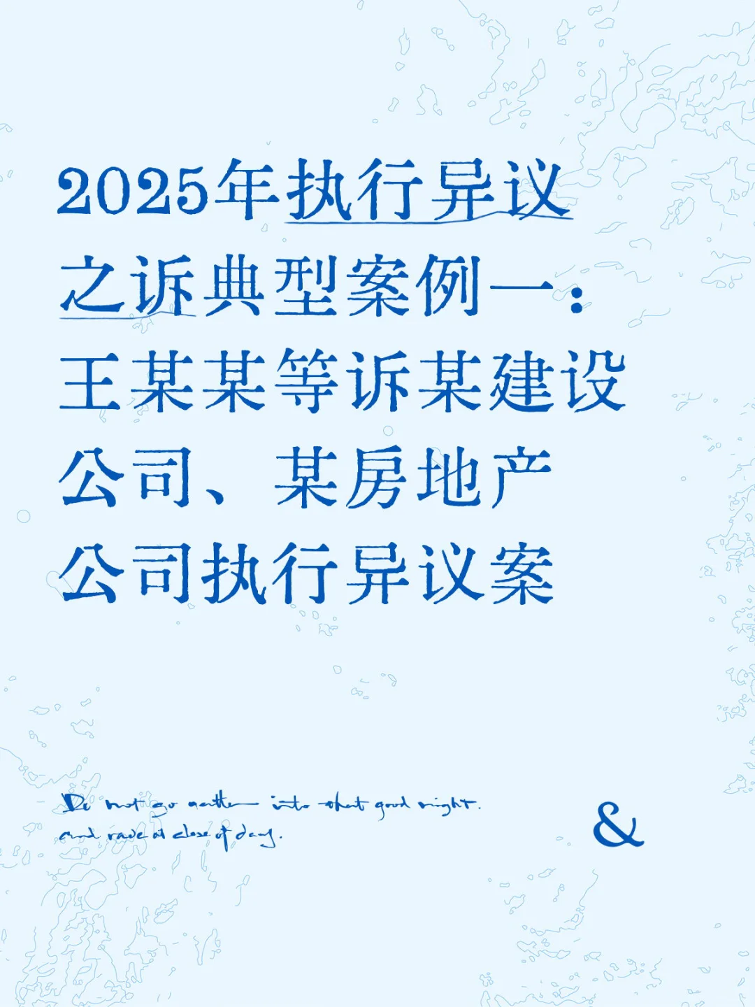 ⚖️房企纠纷致楼盘查封？购房人如何保住房子？