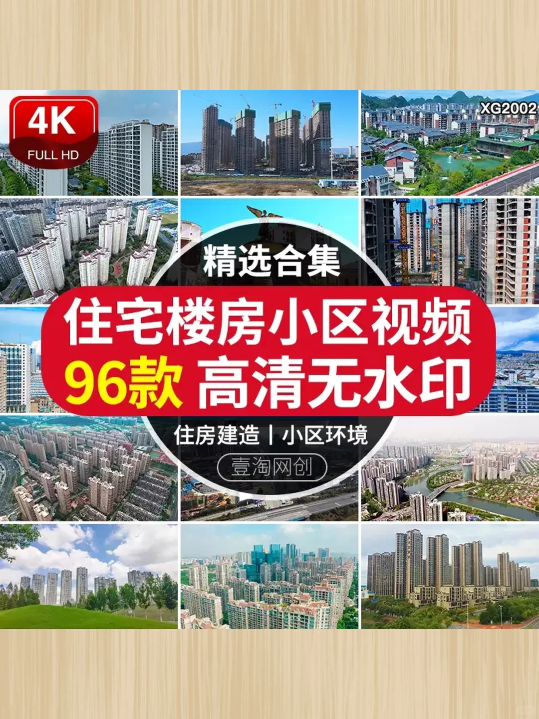 高档小区航拍素材房地产楼盘建筑短视频