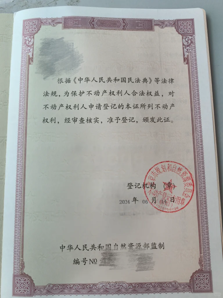 卖掉回迁房，我是有点运气在身上的！
